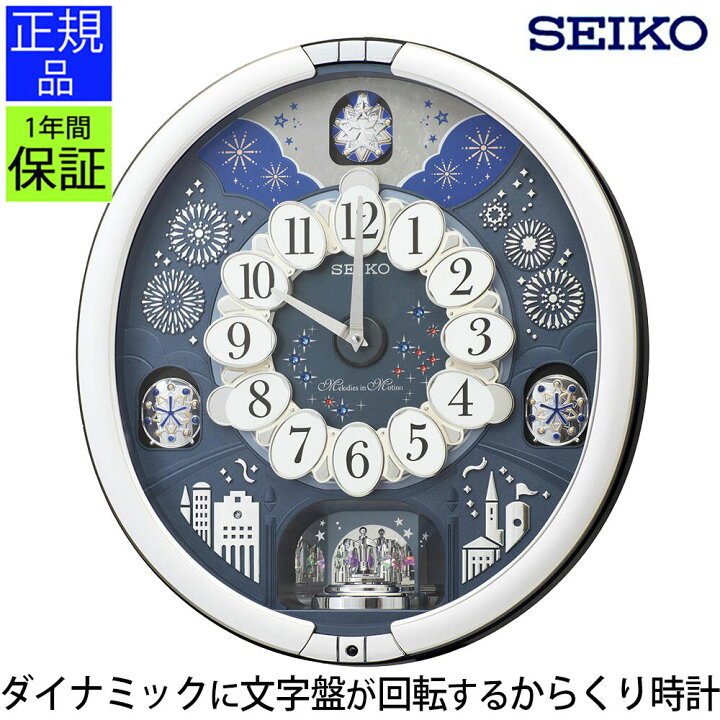 楽天市場】からくり掛け時計 SEIKO セイコー 掛時計 壁掛け時計 