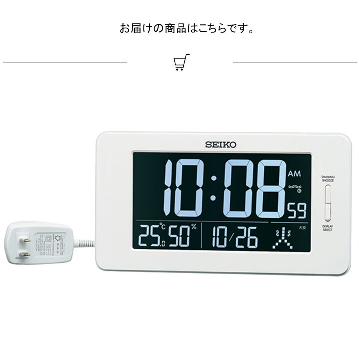 楽天市場】掛置き兼用デジタル時計 SEIKO セイコー 時計 置き時計 