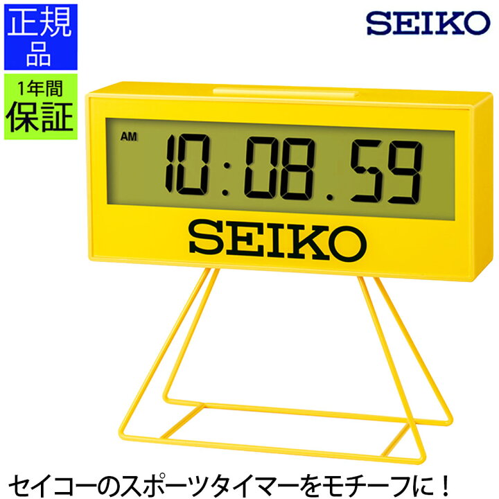 楽天市場】デジタル時計 イエロー SEIKO セイコー 時計 置き時計 
