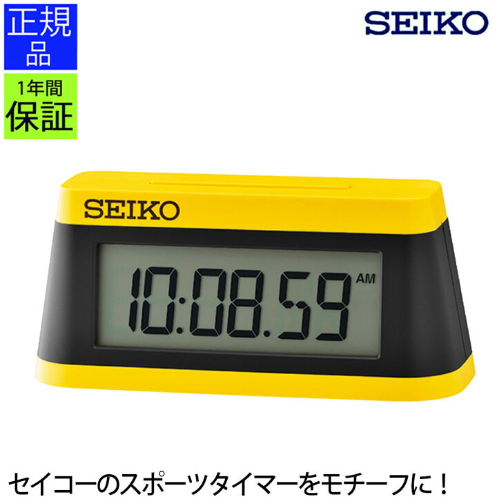 楽天市場】デジタル時計 イエロー SEIKO セイコー 時計 置き時計 