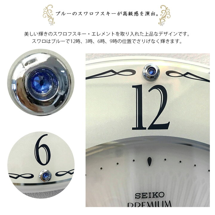 楽天市場】SEIKO セイコー 掛時計 スワロフスキーの輝き！ 壁掛け時計 