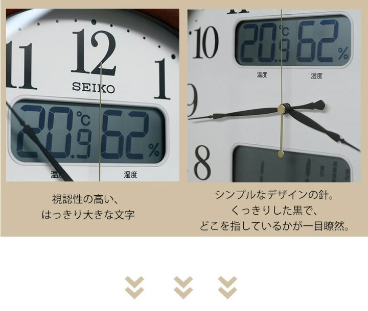 楽天市場 日付も温度 湿度も分かる Seiko セイコー 掛時計 掛け時計 おしゃれ 掛け時計 電波時計 見やすい 電波時計 壁掛け セイコー 壁掛け時計 電波掛け時計 湿度計 温度計 カレンダー 日付け アナログ デジタル 液晶 開業祝い 引っ越し祝い 新築祝い 開店祝い