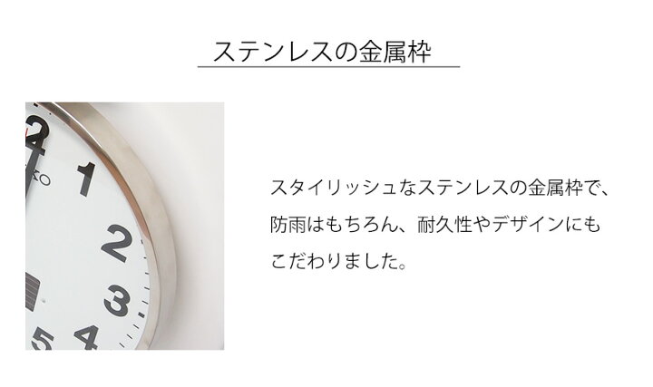 楽天市場 Seiko セイコー 掛時計 雨も大丈夫 壁掛け時計 掛け時計 電波時計 おしゃれ 連続秒針 Seiko 壁掛け セイコー 電波掛け時計 電波壁掛け時計 電波掛時計 ステンレス ソーラー 防水 防雨 屋外用 スイープ秒針 会社 公共 公園 学校 贈り物 大きい 大型時計 巨 楽天市場 Seiko セイコー 掛時計 雨も大丈夫 壁掛け時計 掛け時計 電波時計 おしゃれ 連続秒針 Seiko 壁掛け セイコー 電波掛け時計 電波壁掛け時計 電波掛時計 ステンレス ソーラー 防水 防雨 屋外用 スイープ秒針 会社 公共 公園 学校 贈り物 大きい 大型時計 巨