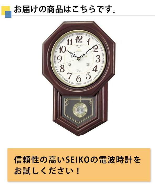 楽天市場】SEIKO セイコー 掛時計 チャイムでお知らせ！ 壁掛け時計 