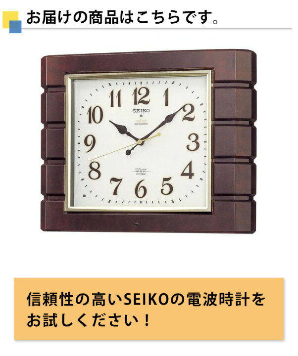 楽天市場】SEIKO セイコー 掛時計 チャイムでお知らせ！ 壁掛け時計  