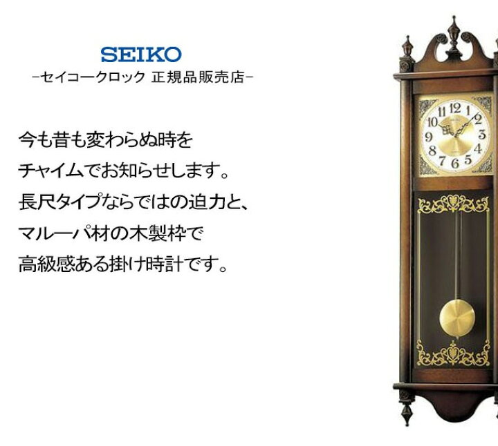 楽天市場】SEIKO セイコー 掛時計 巨大な迫力！ 掛け時計 壁掛け時計 
