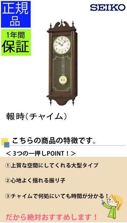 楽天市場】SEIKO セイコー 掛時計 巨大な迫力！ 掛け時計 壁掛け時計 