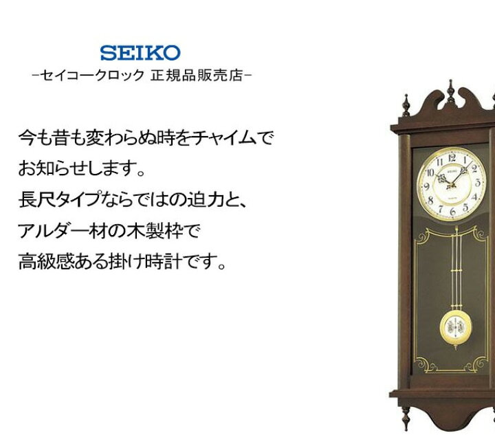 楽天市場】SEIKO セイコー 掛時計 巨大な迫力！ 掛け時計 壁掛け時計 