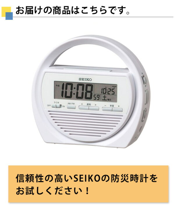 楽天市場】SEIKO セイコー 置時計 電波目覚まし時計 目ざまし時計 電波
