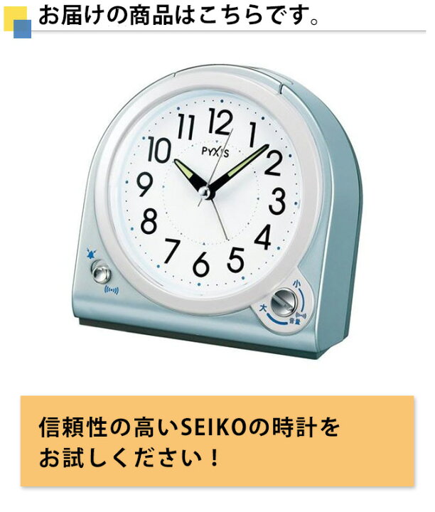 楽天市場】SEIKO セイコー 置時計 目覚まし時計 目ざまし時計 置き時計 