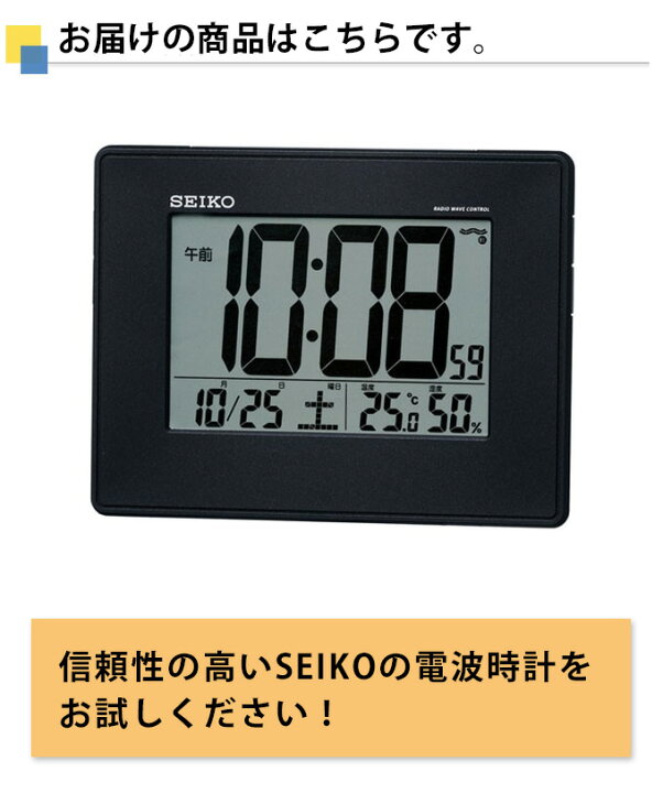 楽天市場】SEIKO セイコー 掛置時計 電波時計 電波目覚まし時計 