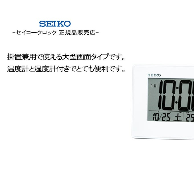 楽天市場】SEIKO セイコー 掛置時計 電波時計 電波目覚まし時計 