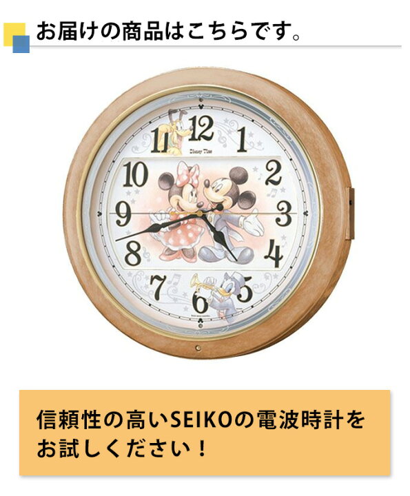 楽天市場】SEIKO セイコー 掛時計 楽しいパフォーマンス！ 電波時計 