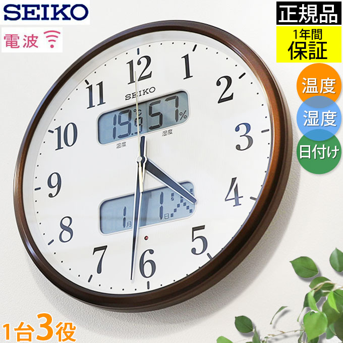 楽天市場】日付も温度・湿度も分かる！ SEIKO セイコー 掛時計 