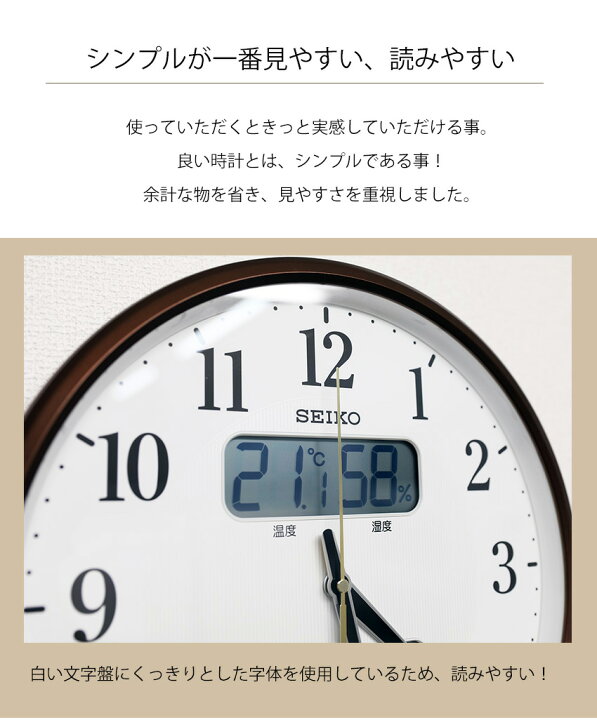 楽天市場】日付も温度・湿度も分かる！ SEIKO セイコー 掛時計 