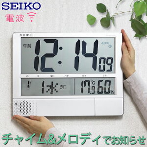 おうち時間をしっかり管理！複数のチャイム・メロディーを設定！ SEIKO セイコー 掛置時計 デジタル 掛け時計 チャイム 電波時計 デジタル 温度 湿度 電波掛け時計 置き時計 オフィス 会社 