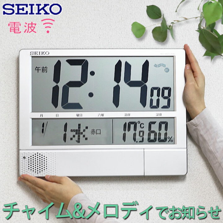 楽天市場】おうち時間をしっかり管理！複数のチャイム・メロディーを 