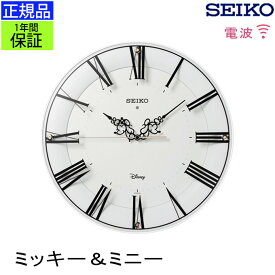 ミッキー・ミニーのロマンチックな出会い SEIKO セイコー 電波時計 掛け時計 壁掛け時計 電波掛け時計 電波掛時計 ローマ数字 スイープ秒針 連続秒針 ほとんど音がしない おやすみ秒針 スタイリッシュ シンプル おしゃれ かわいいホワイト ディズニー