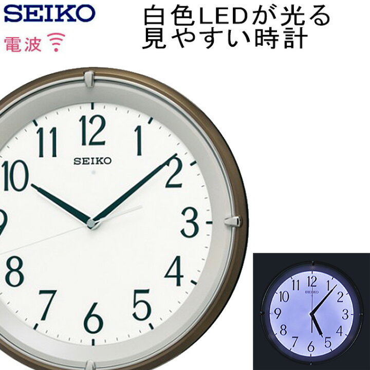 楽天市場】自動点灯ライトで夜も見やすい！ SEIKO セイコー 掛時計