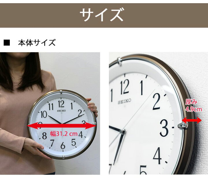 楽天市場】自動点灯ライトで夜も見やすい！ SEIKO セイコー 掛時計 