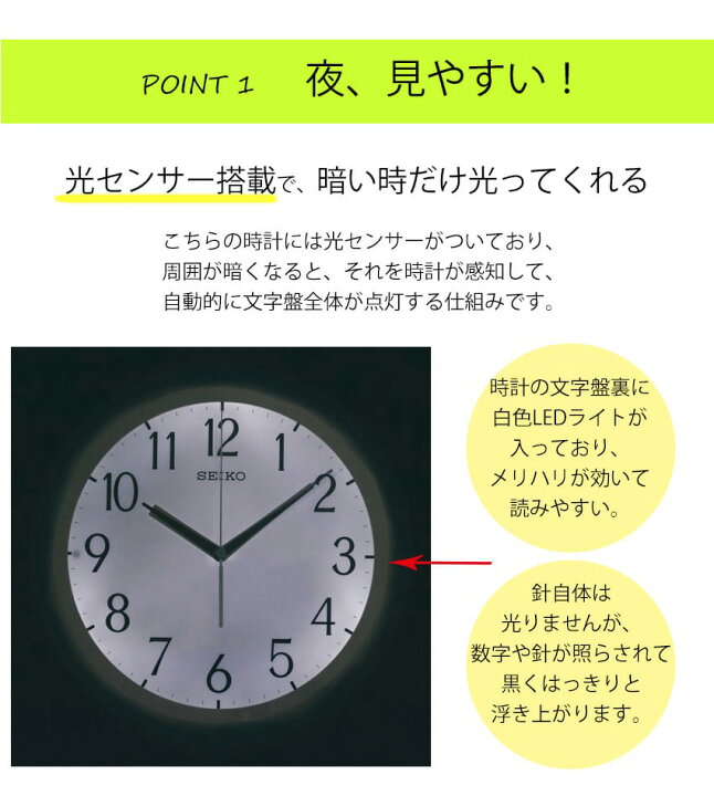 楽天市場】自動点灯ライトで夜も見やすい！ SEIKO セイコー 掛時計