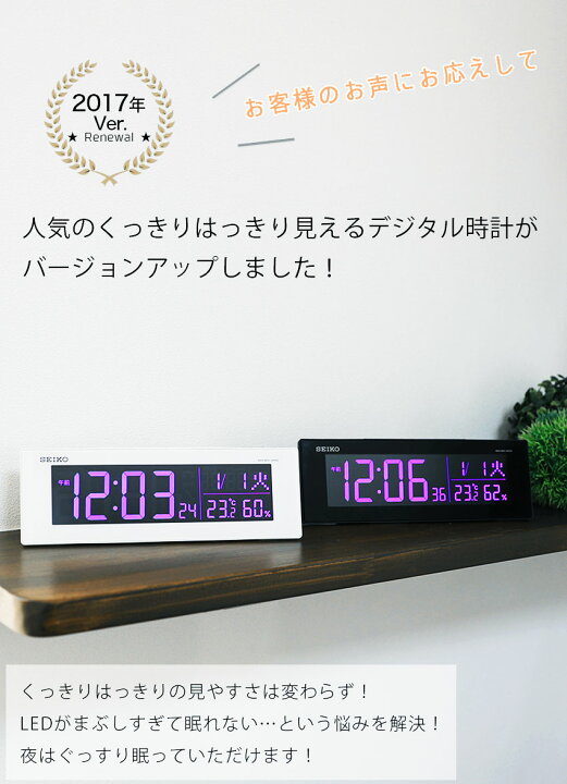 楽天市場】グラデーション可能！ SEIKO セイコー 置時計 LED 置き時計 