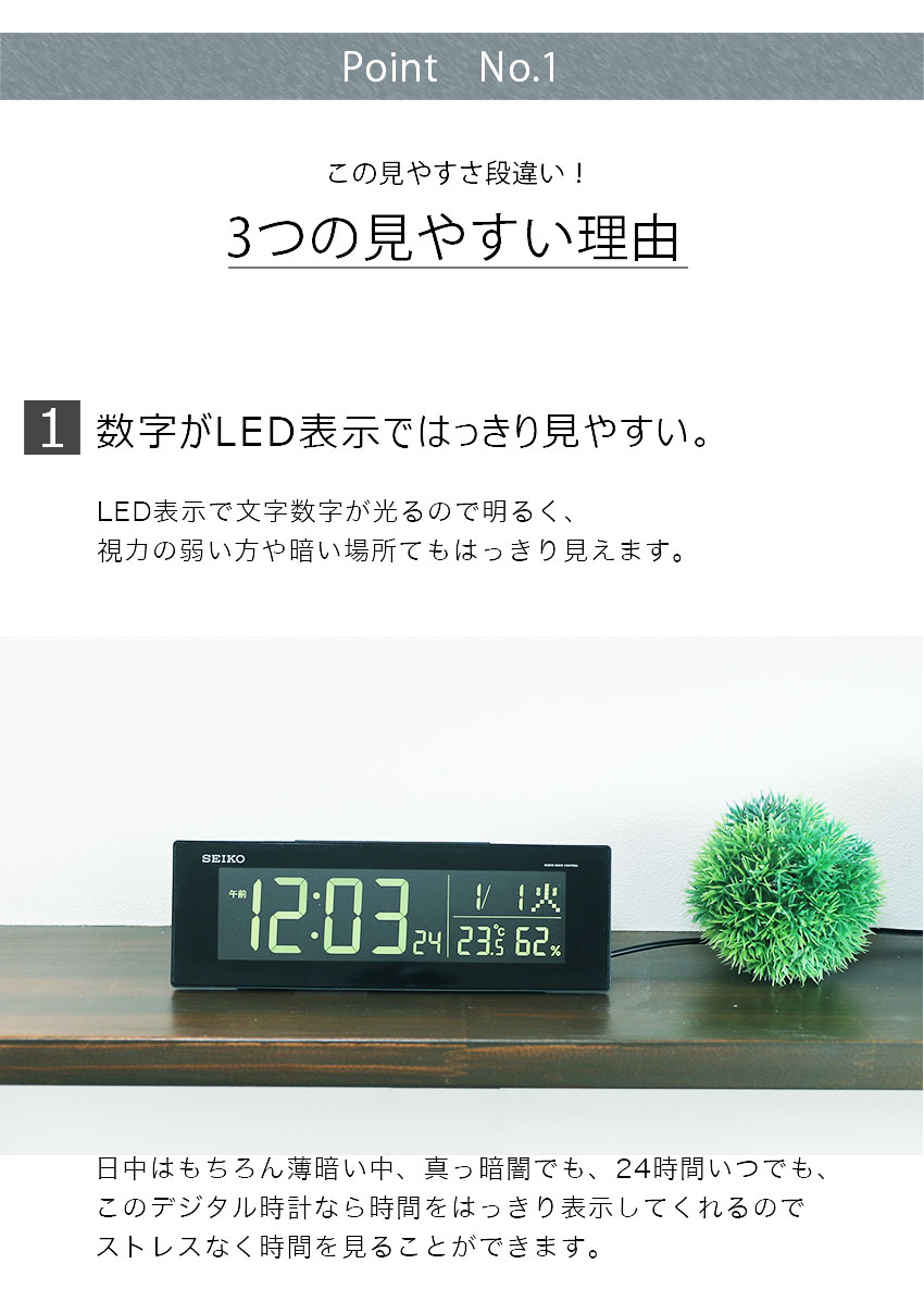 楽天市場】グラデーション可能！ SEIKO セイコー 置時計 LED 置き時計 