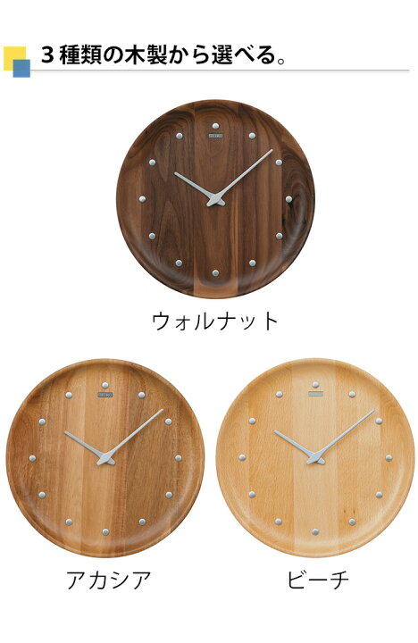楽天市場】天然木にこだわった SEIKO セイコー 掛時計 掛け時計 木製 