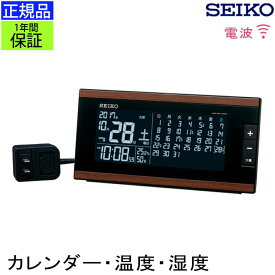 正規品 セイコー 置き時計 置時計 デジタル置き時計 デジタル置時計 デジタル時計 電波時計 電波置き時計 電波置時計 目覚まし時計 木製調 木目 スヌーズ カレンダー 曜日 日付 温度計付き 湿度計付き 湿度 開業祝い 開店祝い オフィス 会社 事務所 おしゃれ seiko