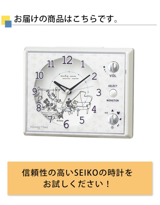 楽天市場 正規品 セイコー 置き時計 置時計 アナログ 目覚まし時計 キャラクター 目ざまし時計 めざまし時計 ディズニー ミッキーマウス ミニー メロディ お喋り おしゃべり 喋る しゃべる 音声 スヌーズ 誕生日 女性 お祝い ギフト プレゼント 子供部屋 かわいい 可愛い