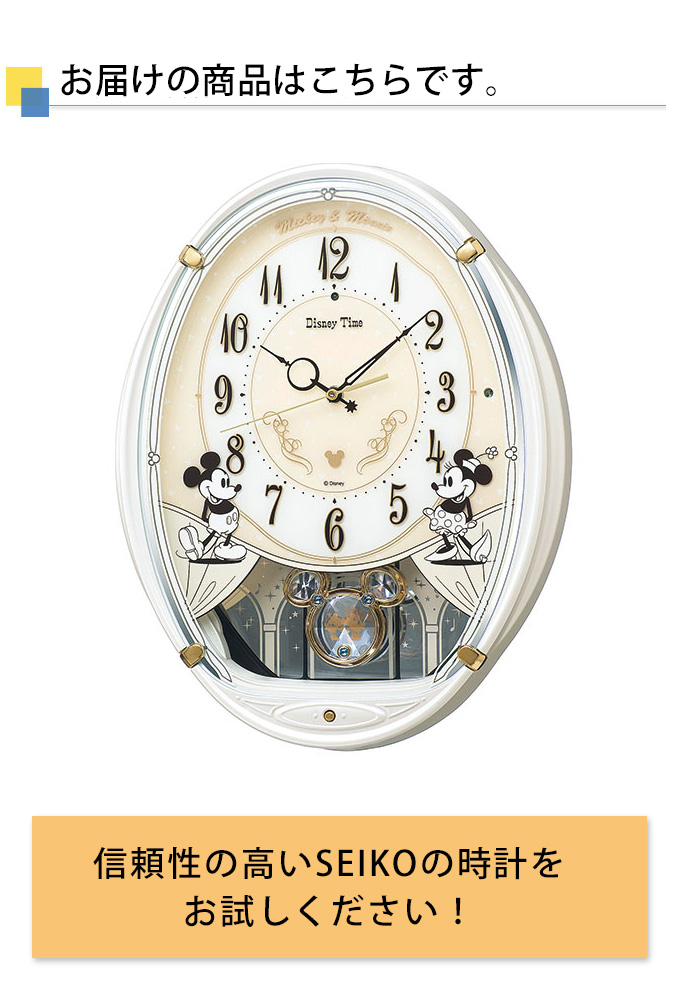楽天市場】正規品 セイコー 掛け時計 掛時計 ディズニー 壁掛け時計