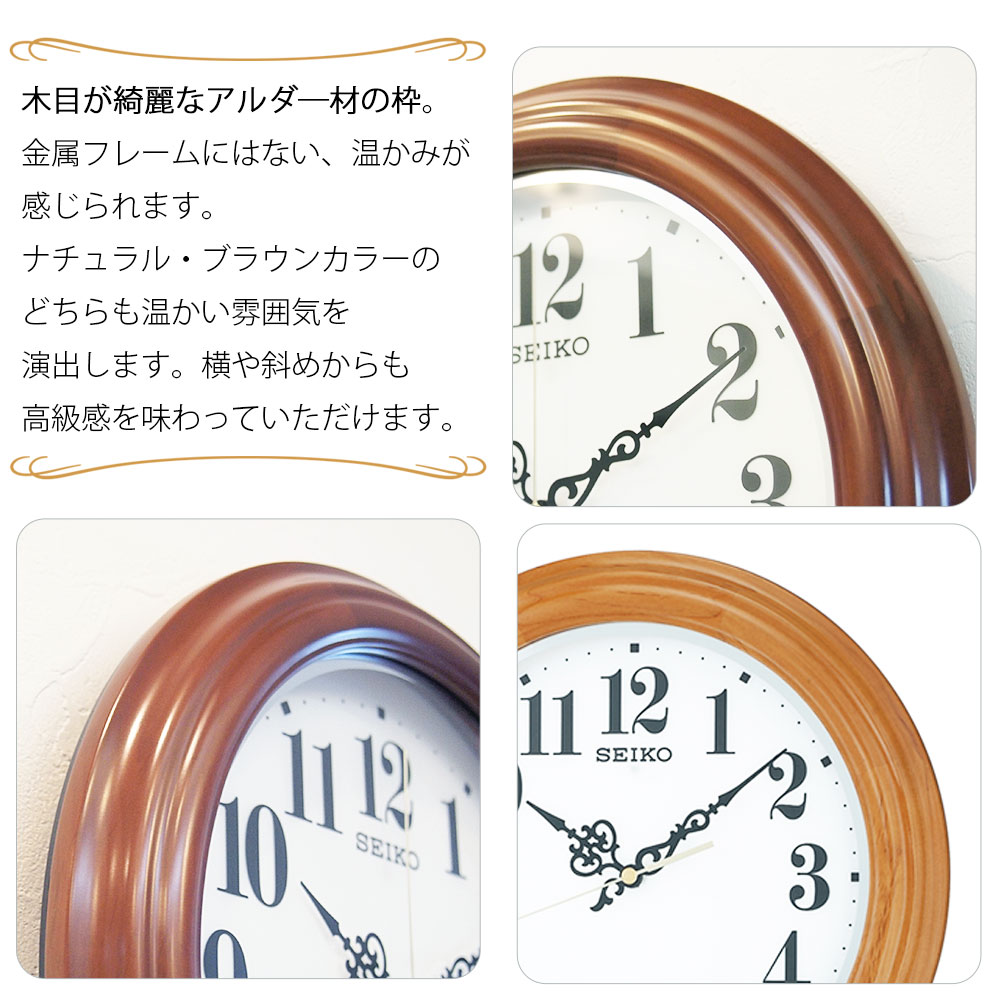 楽天市場】正規品 セイコー 掛け時計 掛時計 木製 夜光 壁掛け時計