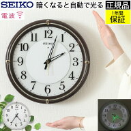 正規品 セイコー 掛け時計 掛時計 夜光 壁掛け時計 電波時計 電波掛け時計 ライト付き 夜光る 点灯 自動…