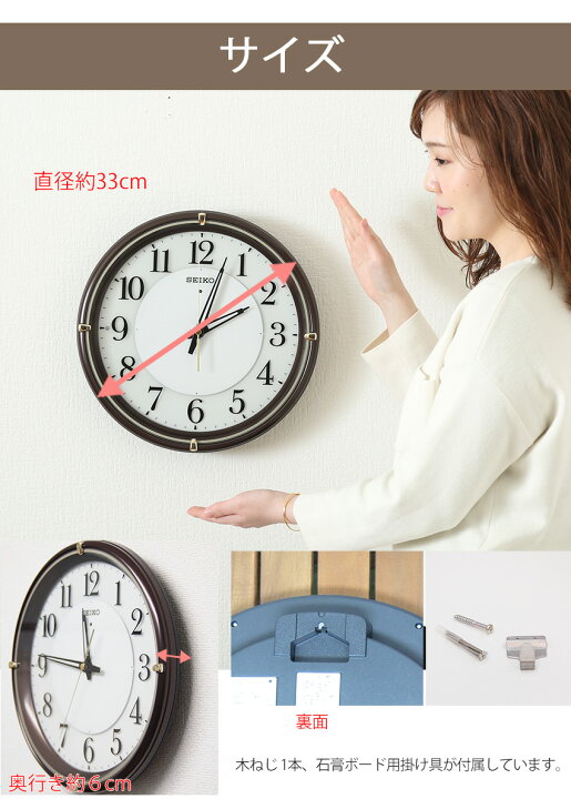 楽天市場 正規品 セイコー 掛け時計 掛時計 夜光 壁掛け時計 電波時計 電波掛け時計 ライト付き 夜光る 点灯 自動点灯 スイープ秒針 連続秒針 ほとんど音がしない 静か 引越し祝い 引っ越し祝い 新築祝い ギフト ラッピング 寝室 シンプル 見やすい ブラウン プリズム