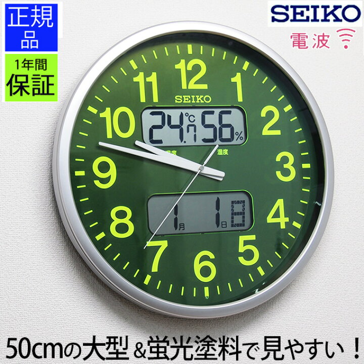 楽天市場】正規品 セイコー 掛け時計 掛時計 集光樹脂文字板 壁掛け 