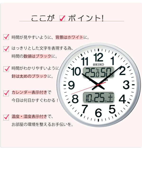 楽天市場】正規品 セイコー 掛け時計 掛時計 見やすい 壁掛け時計 大型 