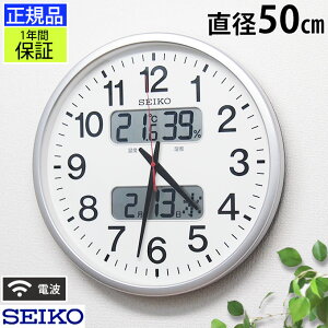 セイコー Seiko 電波時計 掛け時計 大きい 時計 通販 価格比較 価格 Com