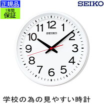 楽天市場】掛け時計 学校の通販