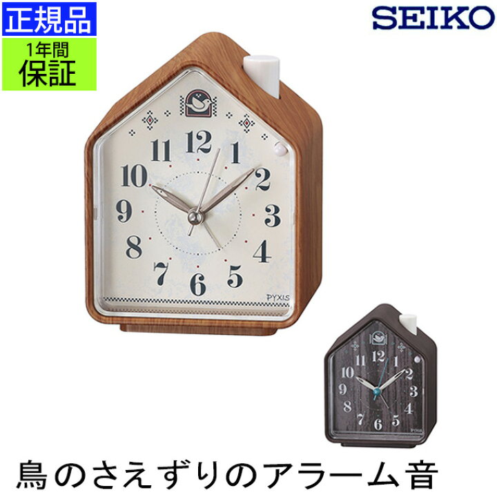 楽天市場 正規品 セイコー 置き時計 置時計 アナログ かわいい 目覚まし時計 目ざまし時計 めざまし時計 木製調 木目 アラーム 鳥の鳴き声 スヌーズ スイープ秒針 連続秒針 ほとんど音がしない 静か ギフト プレゼント ラッピング 寝室 子供部屋 見やすい 可愛い