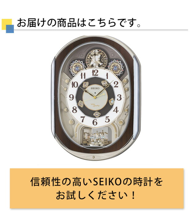楽天市場】正規品 セイコー 掛け時計 掛時計 壁掛け時計 壁掛時計 