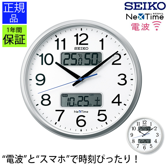 専用です!　SEIKO  掛け時計、電波時計