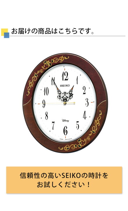 楽天市場 シンプルで見やすい 掛け時計 大人ディズニー セイコー 電波時計 電波掛け時計 電波掛時計 掛時計 Seiko スイープ秒針 連続秒針 シンプル おやすみ秒針 見やすい おしゃれ 壁掛時計 壁掛け時計 ギフト 引っ越し祝い 新築祝い プレゼント リビング オフィス