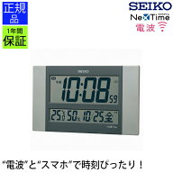 安心の品質と見やすさ！ SEIKO 掛置時計 デジタル ハイブリッド電波クロック 幅26cm 掛け時計 セイコー …