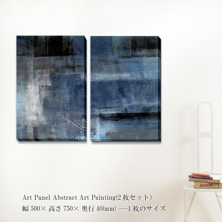 楽天市場 アートパネル Abstract Art Painting 2枚セット 絵画 抽象画 壁掛け 壁飾り 2枚セット ポスター 黒青 額縁なし モダンアート パネル モダン おしゃれ キャンバス 飾る 記念 ギフト 高級感 結婚式 プレゼント 新品 プリズム