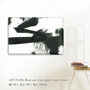 A[gpl Black and white paint stroke texture G ۉ Ǌ| Ǐ t[X |X^[  zȂ _A[g pl _  LoX  LO Mtg  