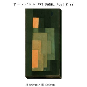 �A�[�g�p�l�� ART PANEL Paul Klee �Ǌ|�� �G�� ��500mm×�c1000mm �Ǐ��� �z�� �|�X�^�[ �t���[�� �p�l�� ������� ���� �L�O �M�t�g ���킢�� ������ �v���[���g �V�i �͗l�ւ� �o�Y�j�� �� ���� ���r