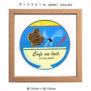 A[gt[ akemi tezuka Ǌ| G 220mm×c220mm Ǐ z |X^[ t[ pl   LO Mtg 킢  v[g Vi ͗lւ oYj   rO