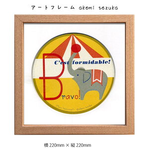 A[gt[ akemi tezuka Ǌ| G 220mm×c220mm Ǐ z |X^[ t[ pl   LO Mtg 킢  v[g Vi ͗lւ oYj   rO