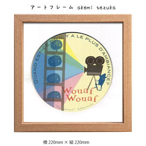 A[gt[ akemi tezuka Ǌ| G 220mm×c220mm Ǐ z |X^[ t[ pl   LO Mtg 킢  v[g Vi ͗lւ oYj   rO