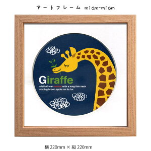 A[gt[ miam-miam Ǌ| G 220mm×c220mm Ǐ z |X^[ t[ pl   LO Mtg 킢  v[g Vi ͗lւ oYj   rO 